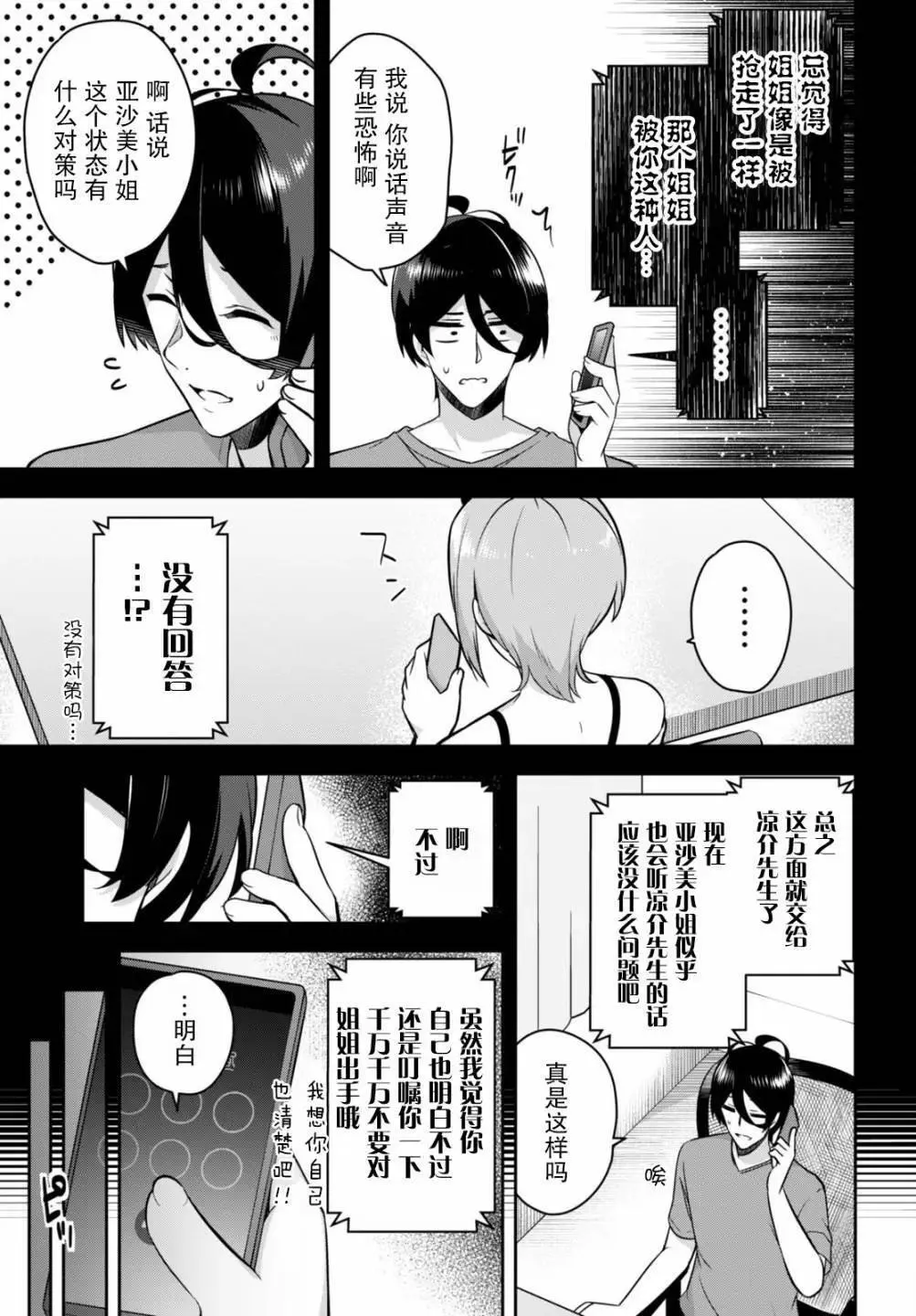 第17话 第15页