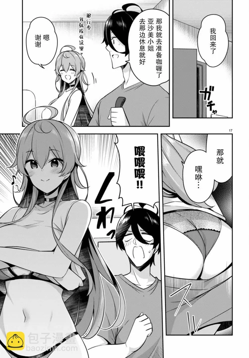 第17话 第17页