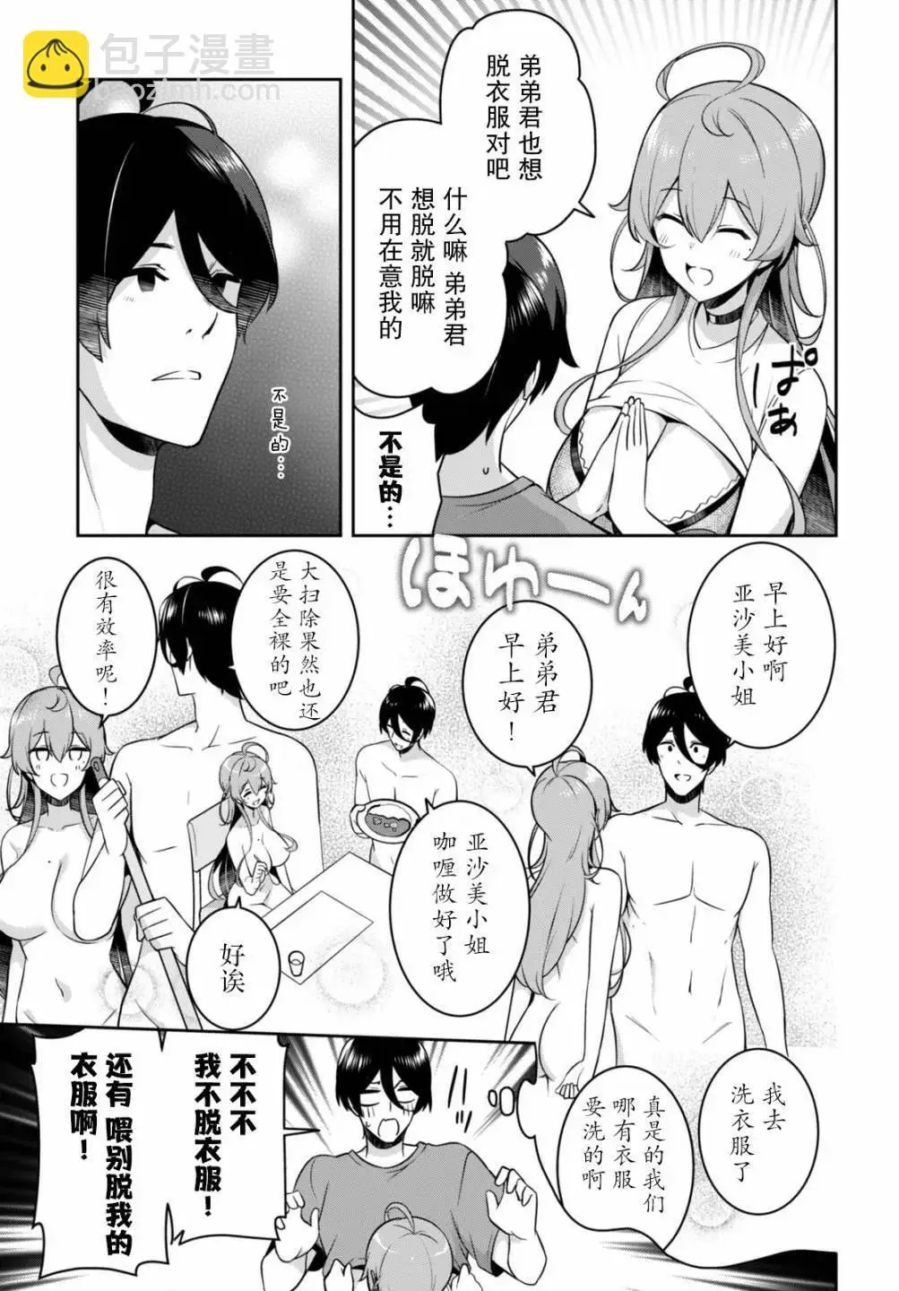 第17话 第19页