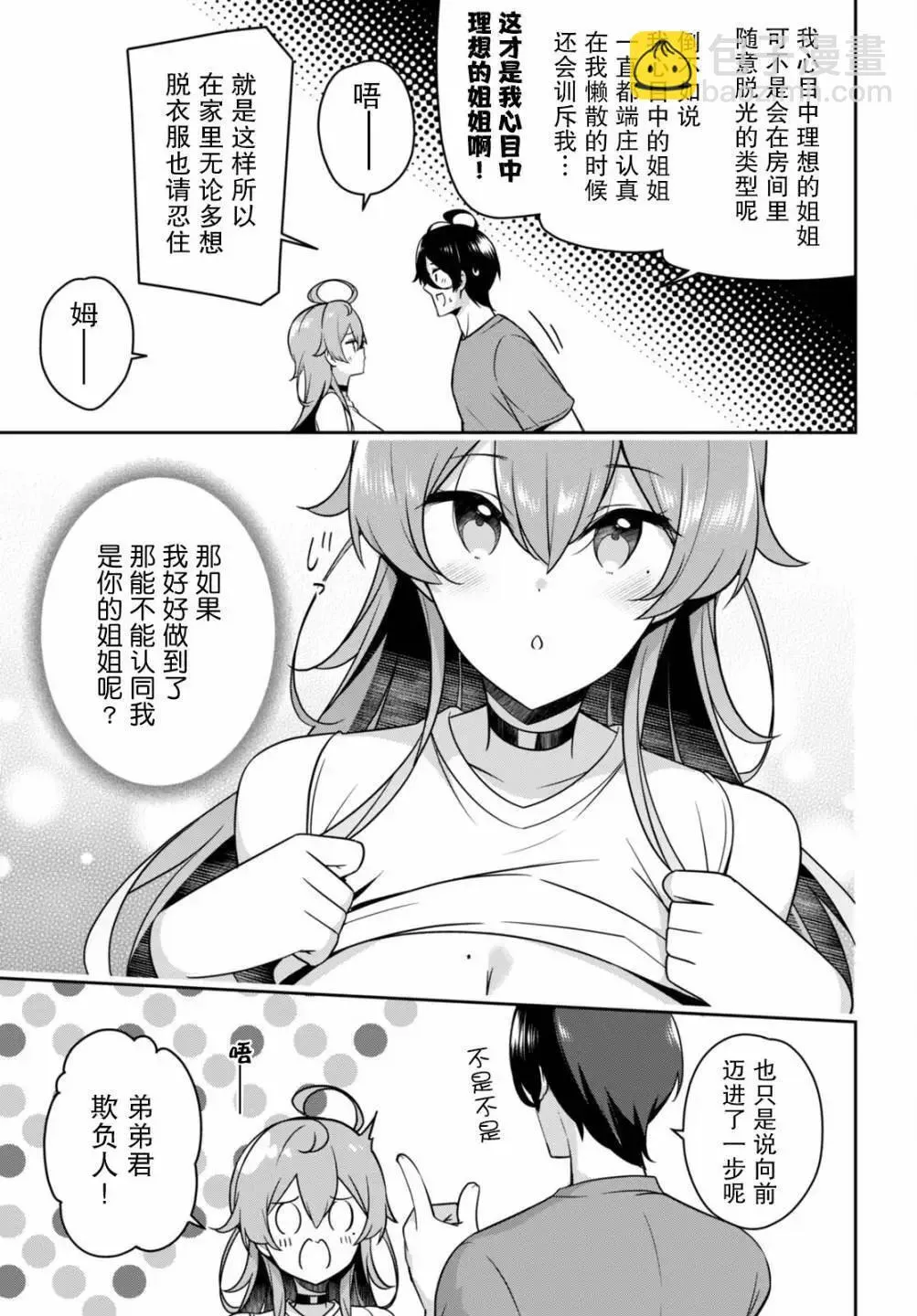 第17话 第23页