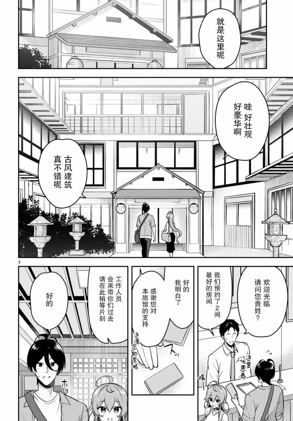 第17话 第31页
