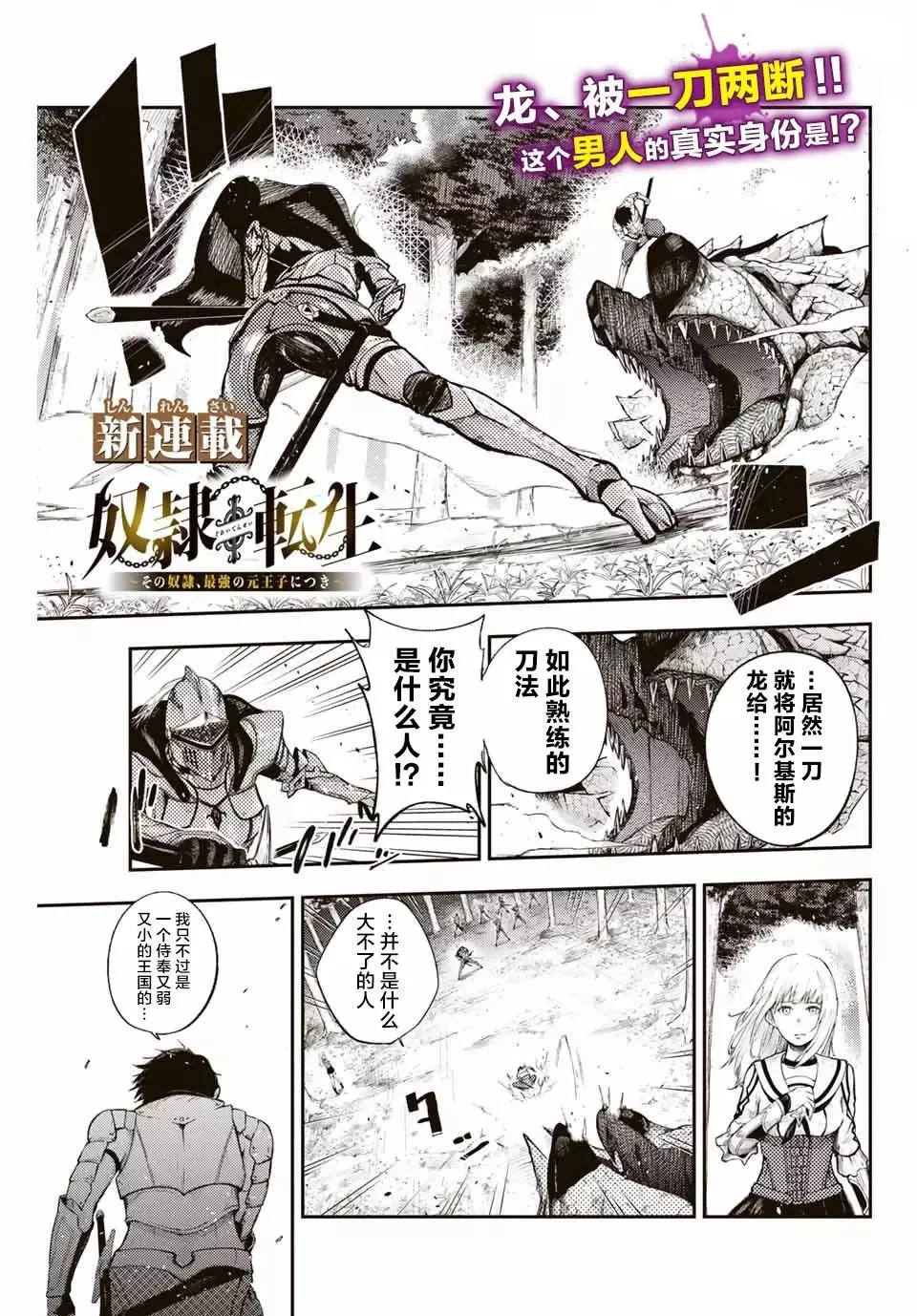 第01话 第1页