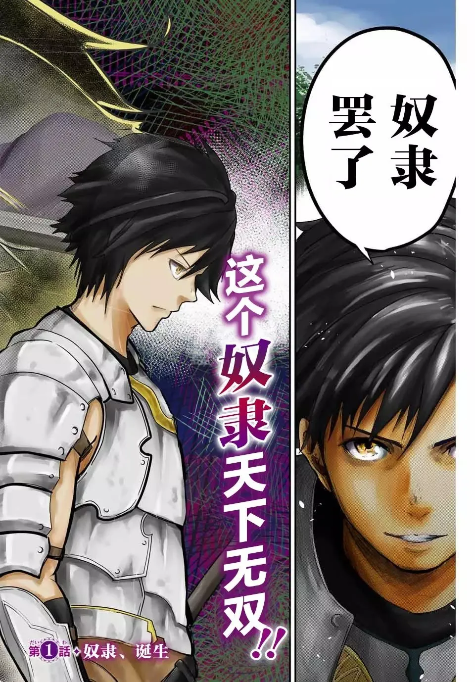 第01话 第2页