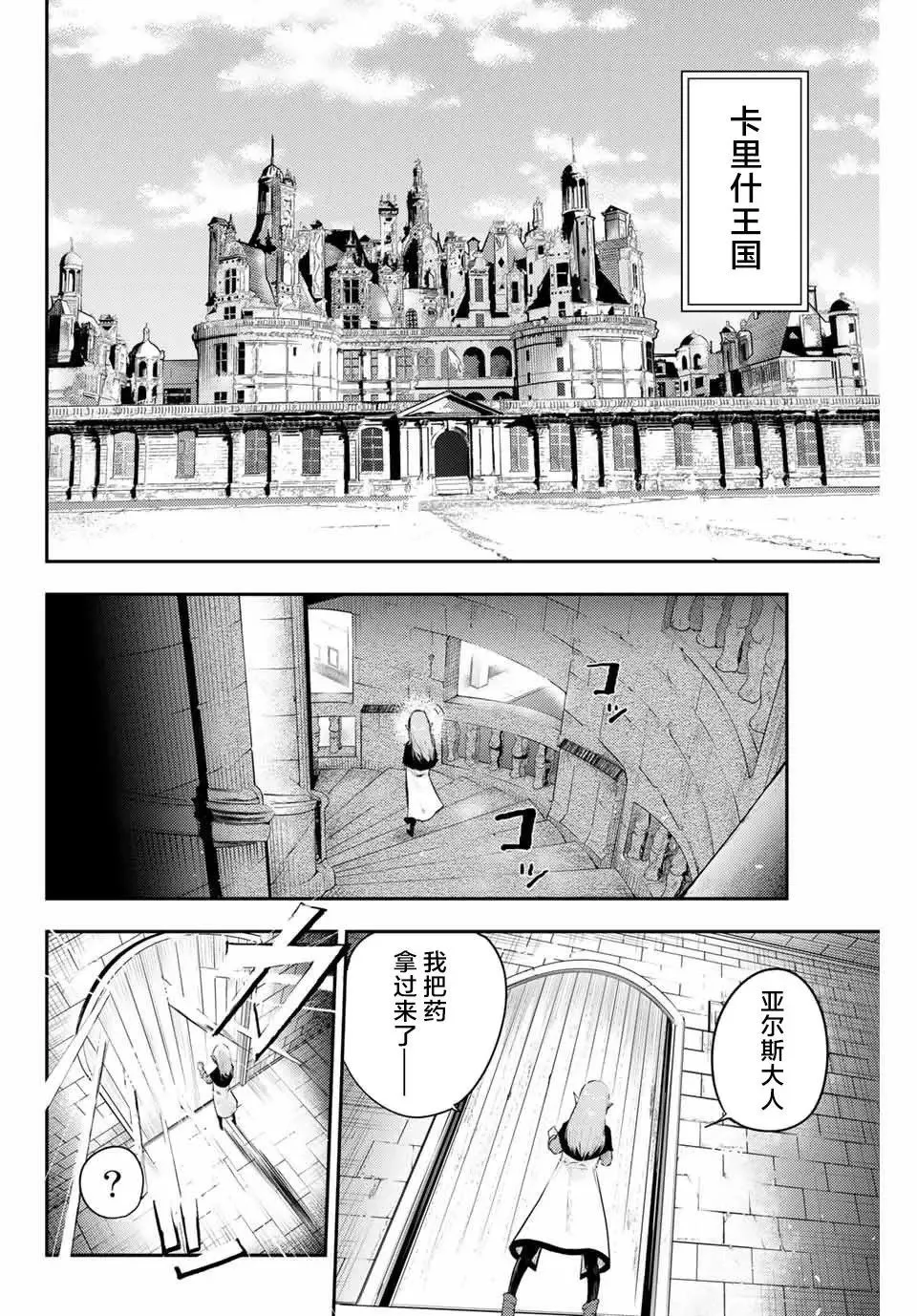 第01话 第4页