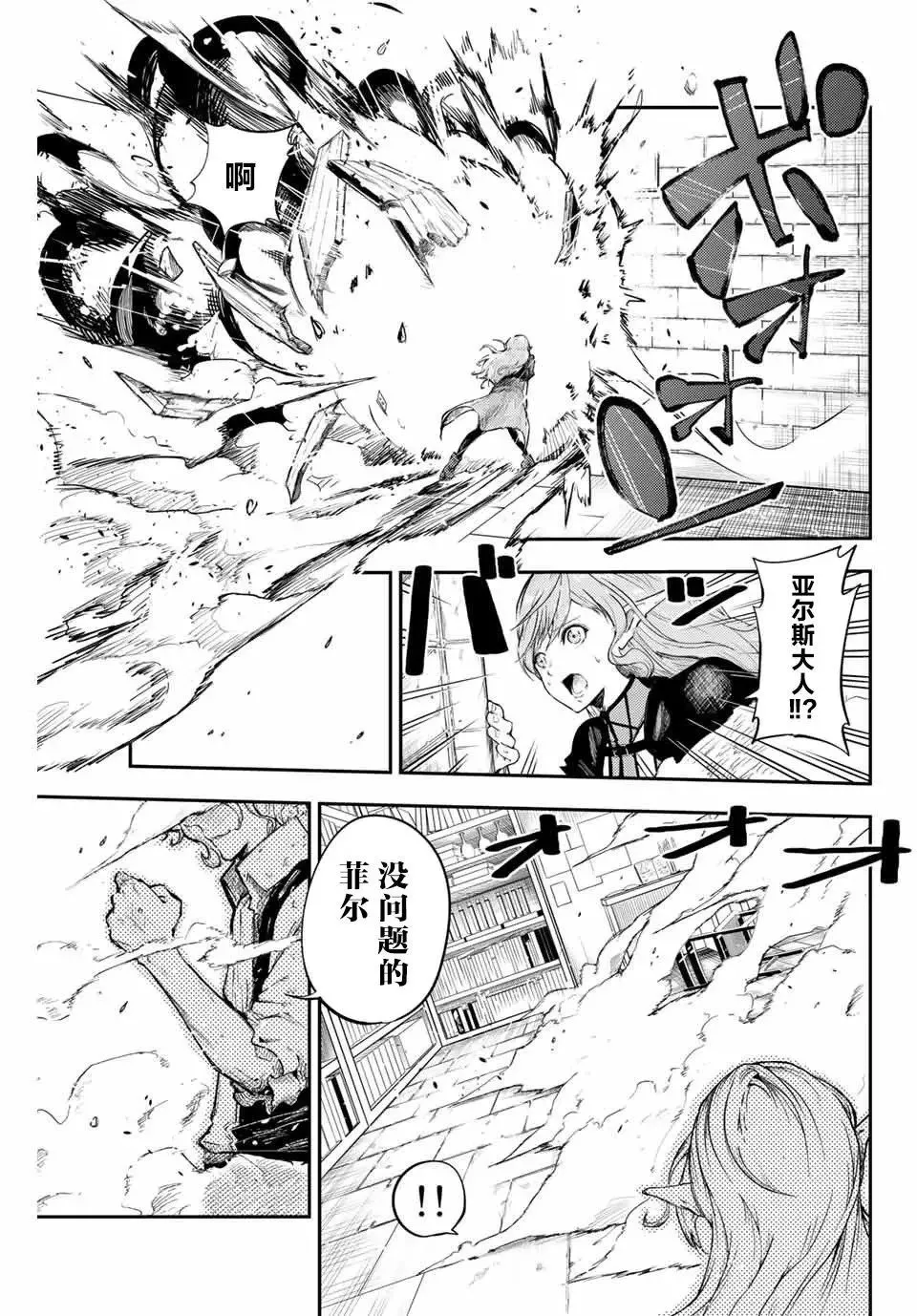 第01话 第5页
