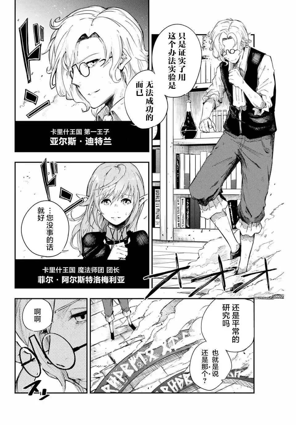 第01话 第6页