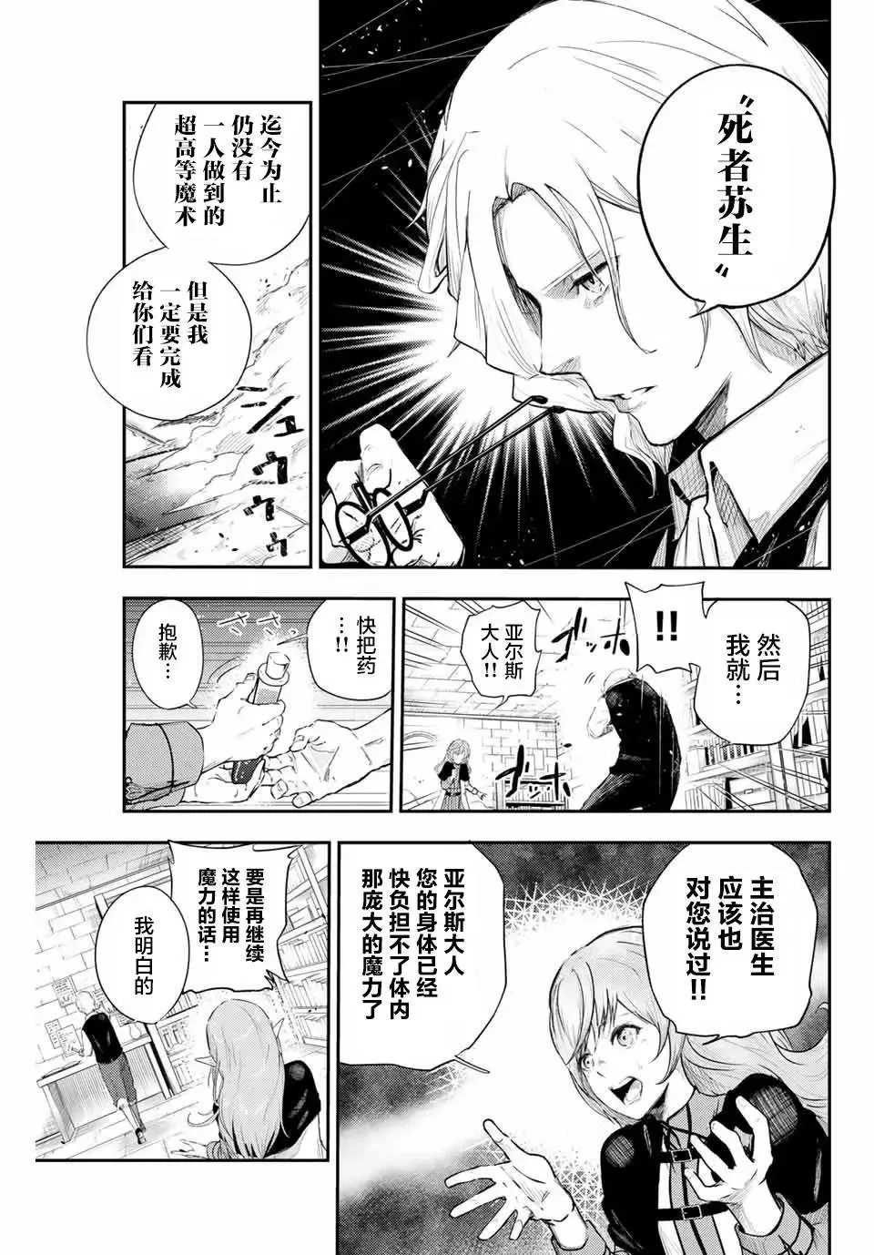 第01话 第7页