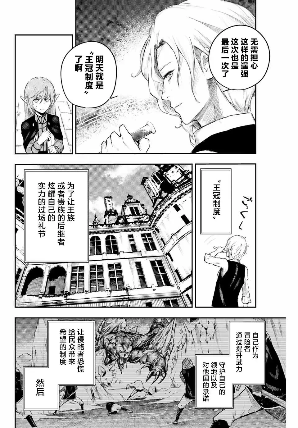 第01话 第8页