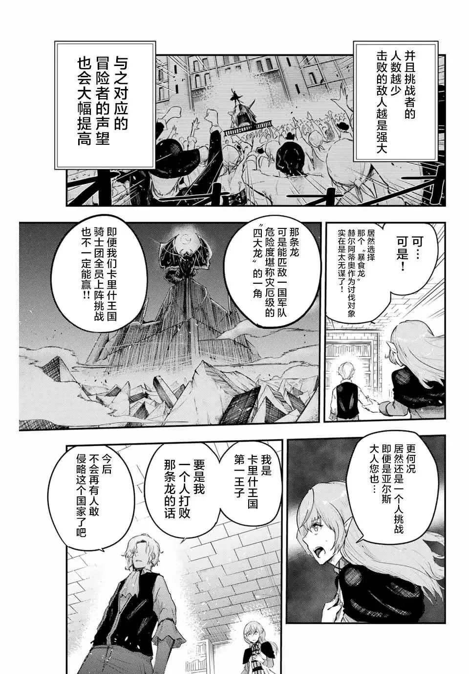 第01话 第9页