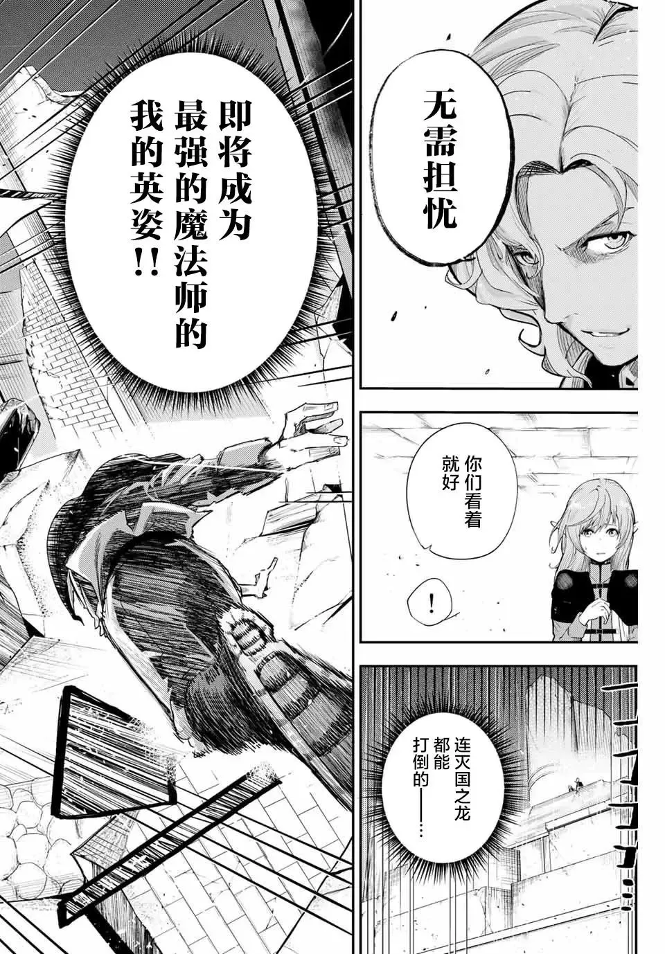 第01话 第10页