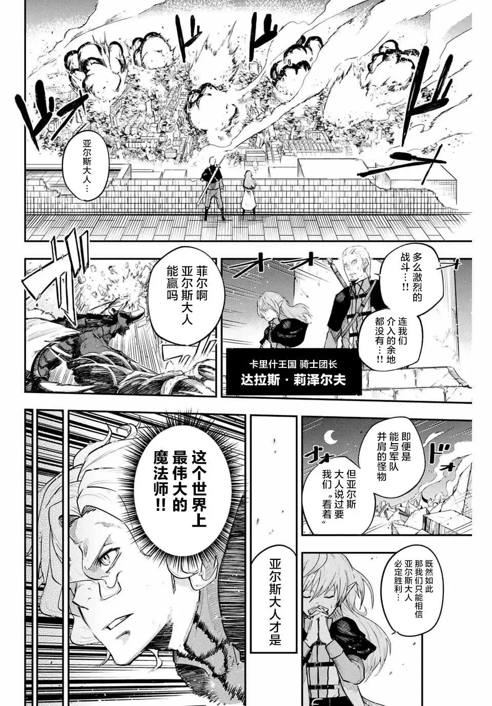 第01话 第12页