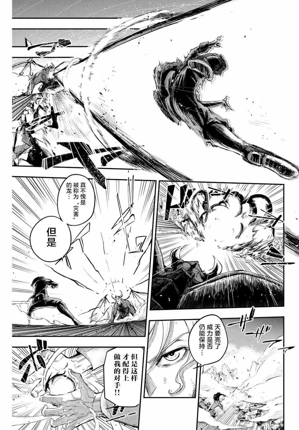第01话 第13页