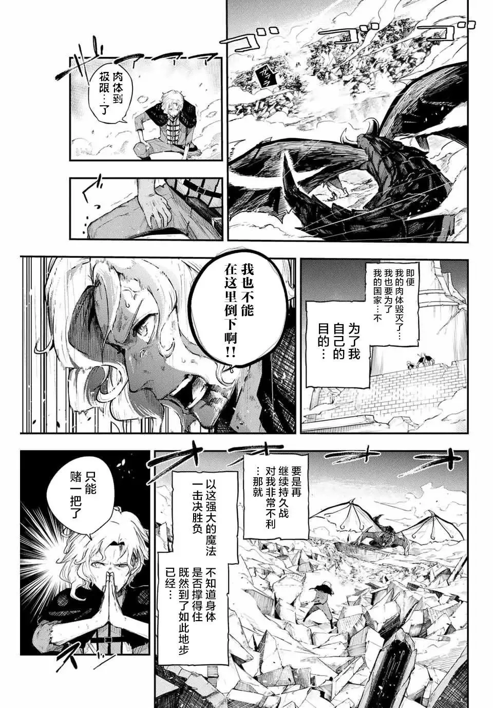 第01话 第17页