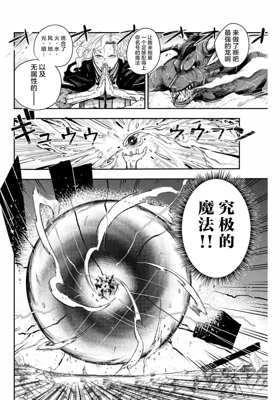 第01话 第18页