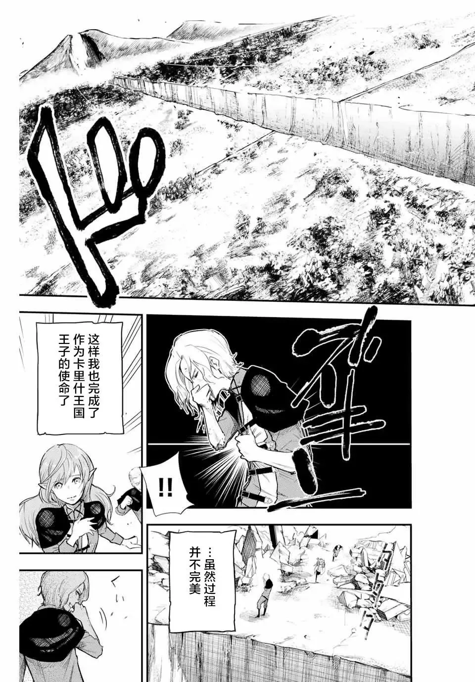 第01话 第23页