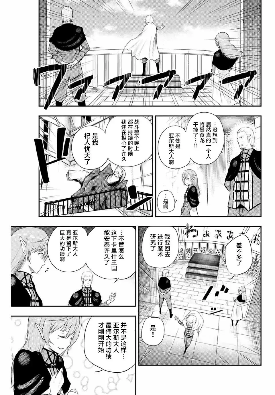 第01话 第25页
