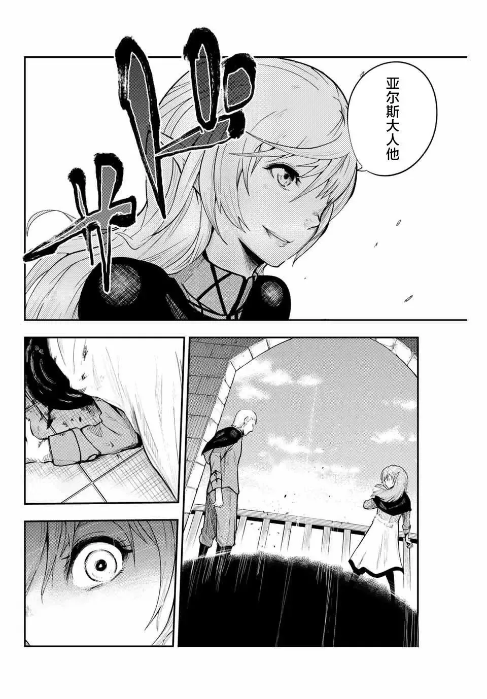 第01话 第26页