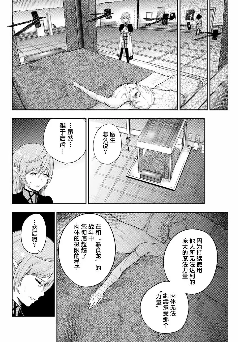 第01话 第28页