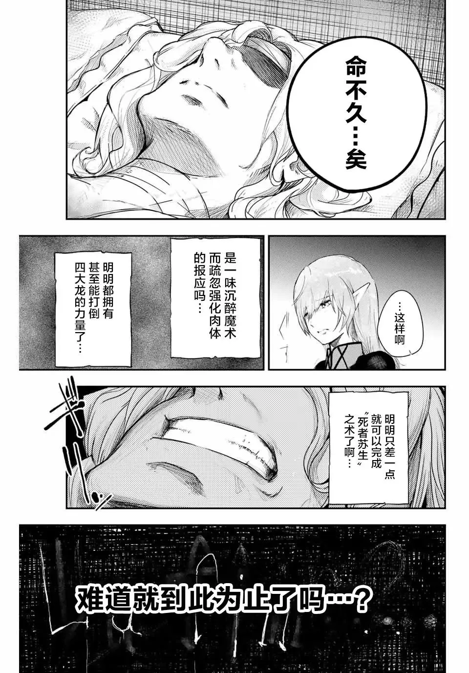 第01话 第29页