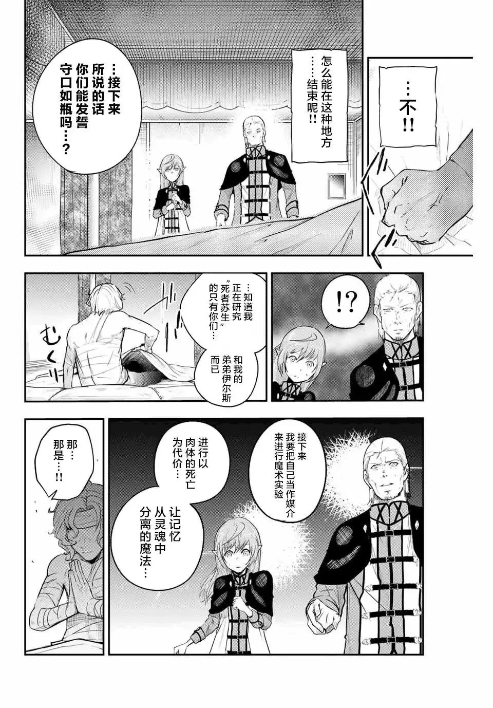 第01话 第30页