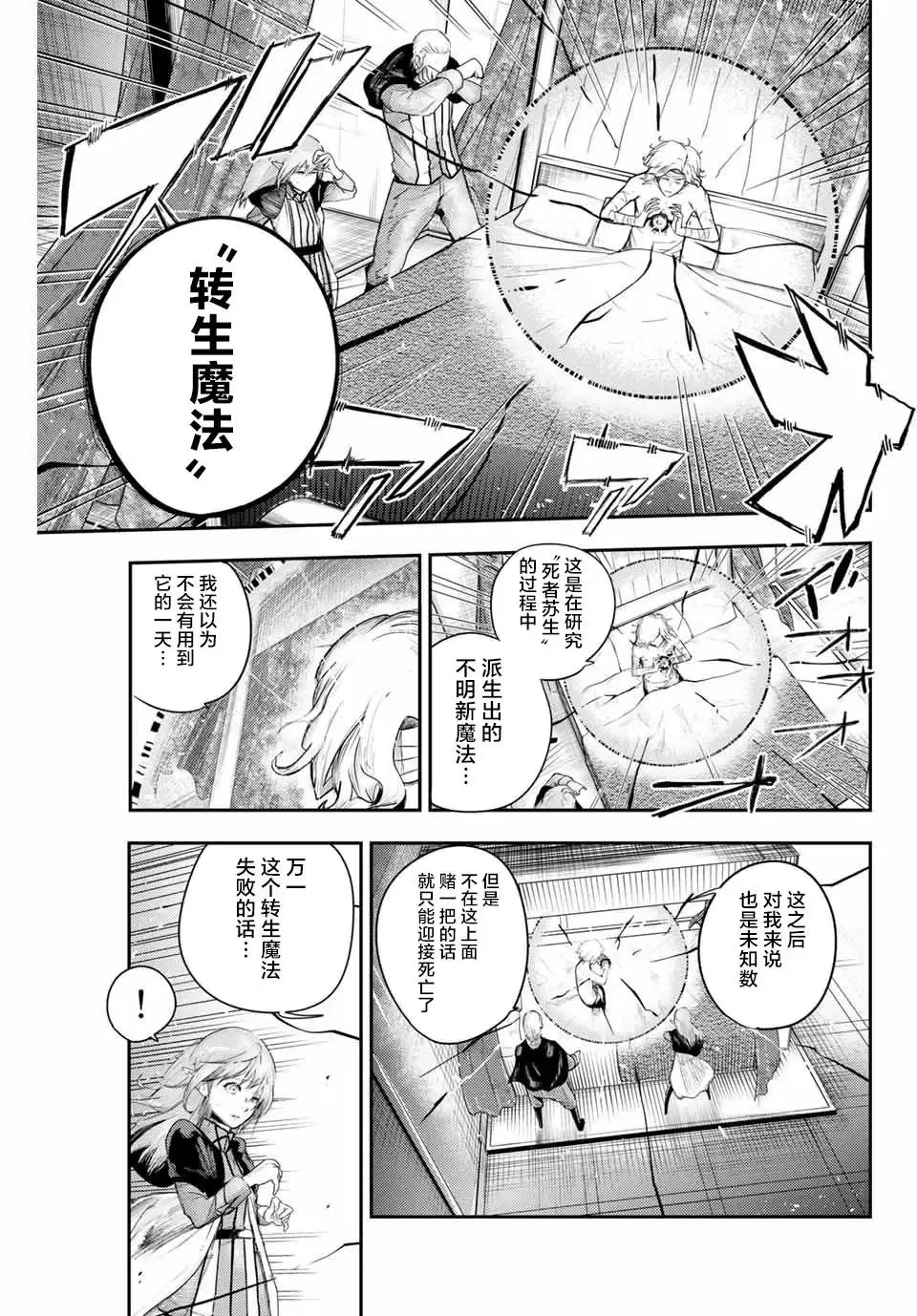 第01话 第31页