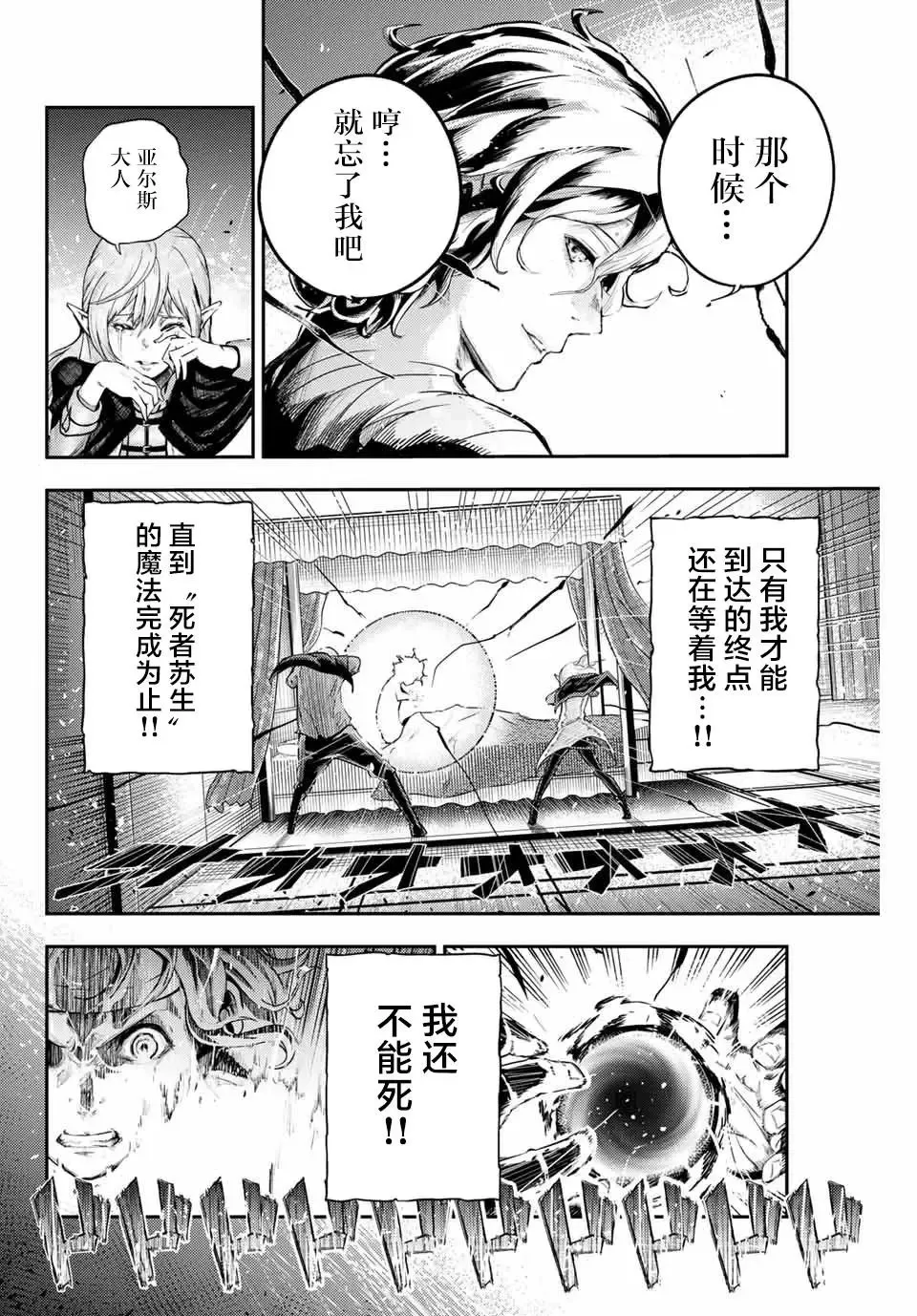 第01话 第32页