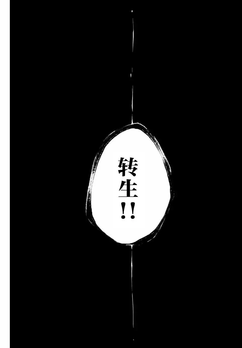 第01话 第33页