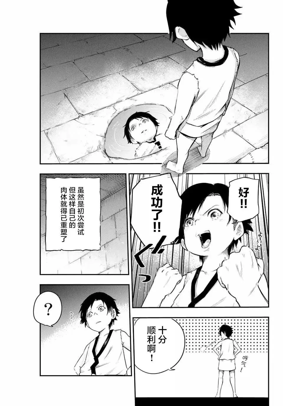 第01话 第35页