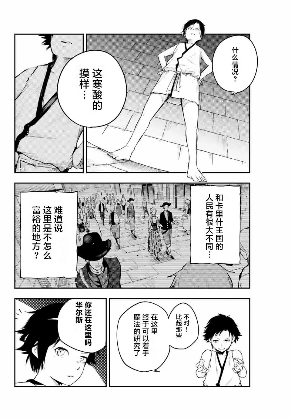 第01话 第36页