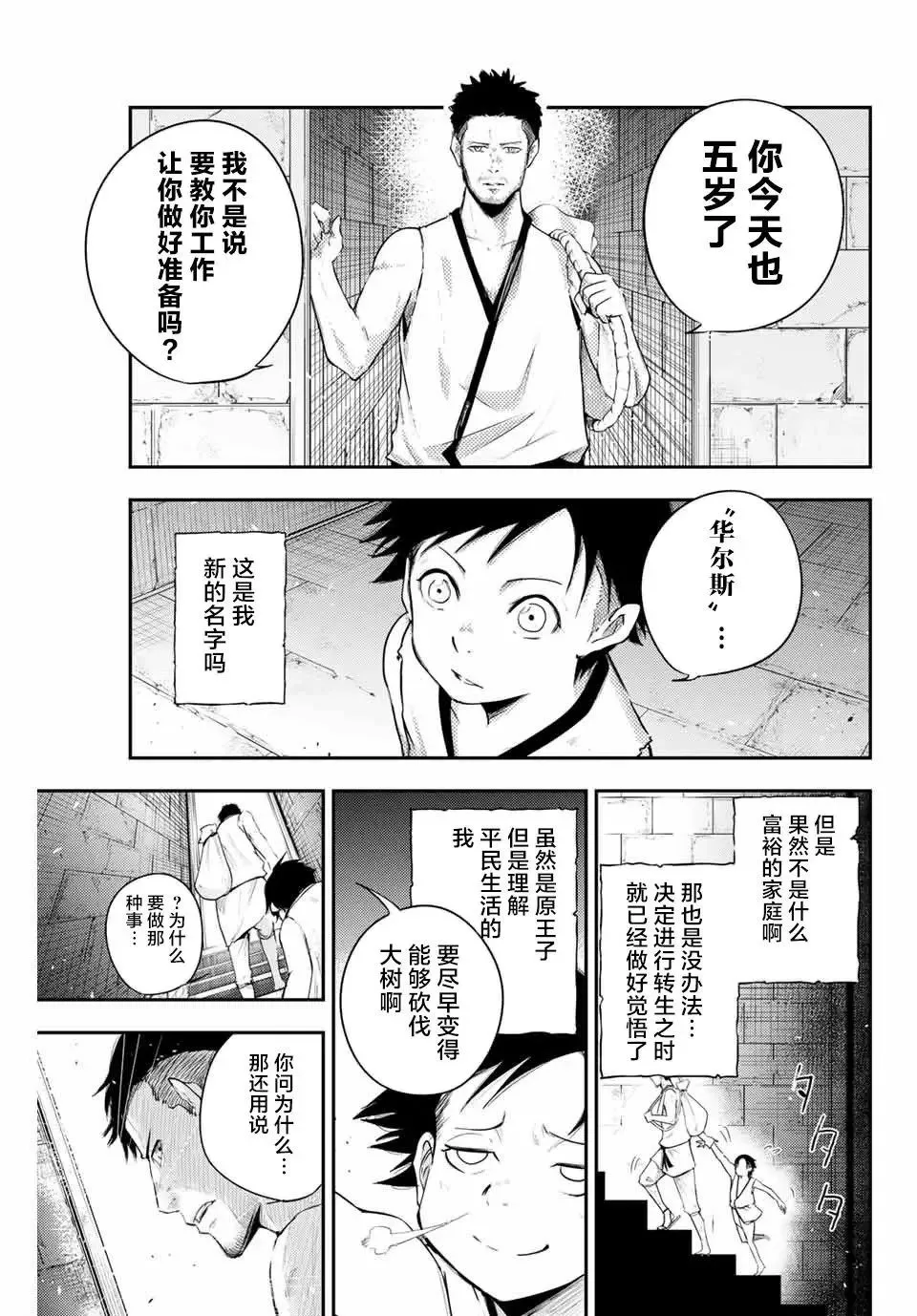 第01话 第37页
