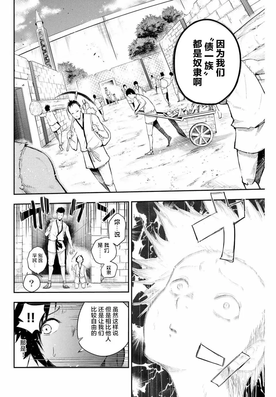 第01话 第38页