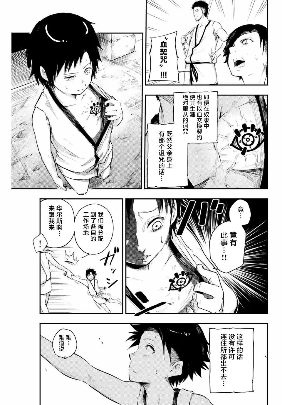第01话 第39页