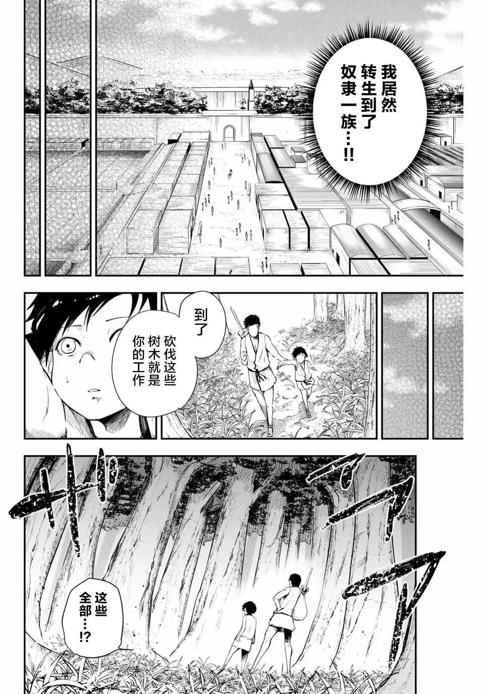 第01话 第40页
