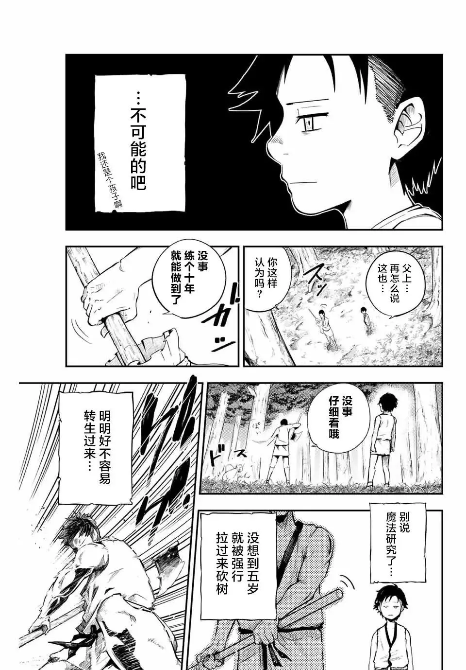 第01话 第41页