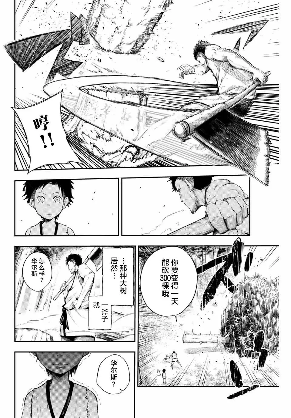 第01话 第42页