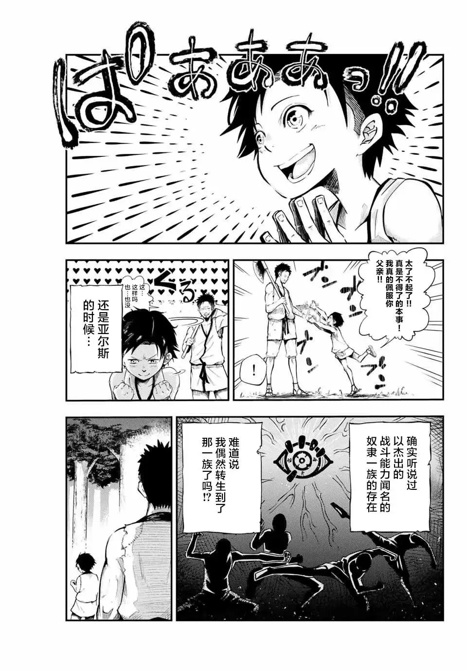 第01话 第43页