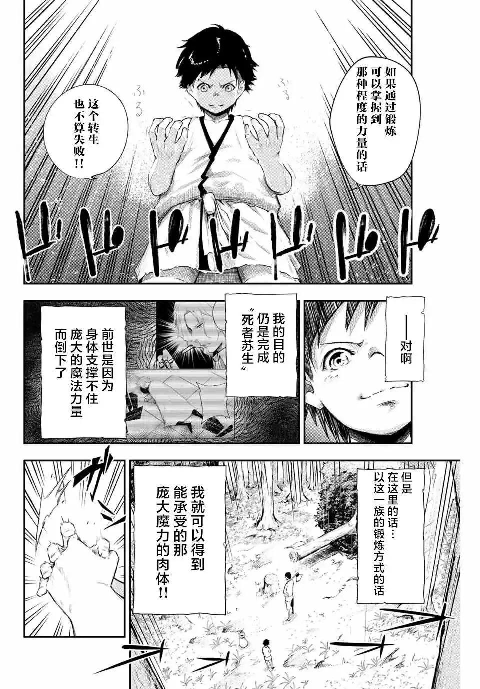 第01话 第44页