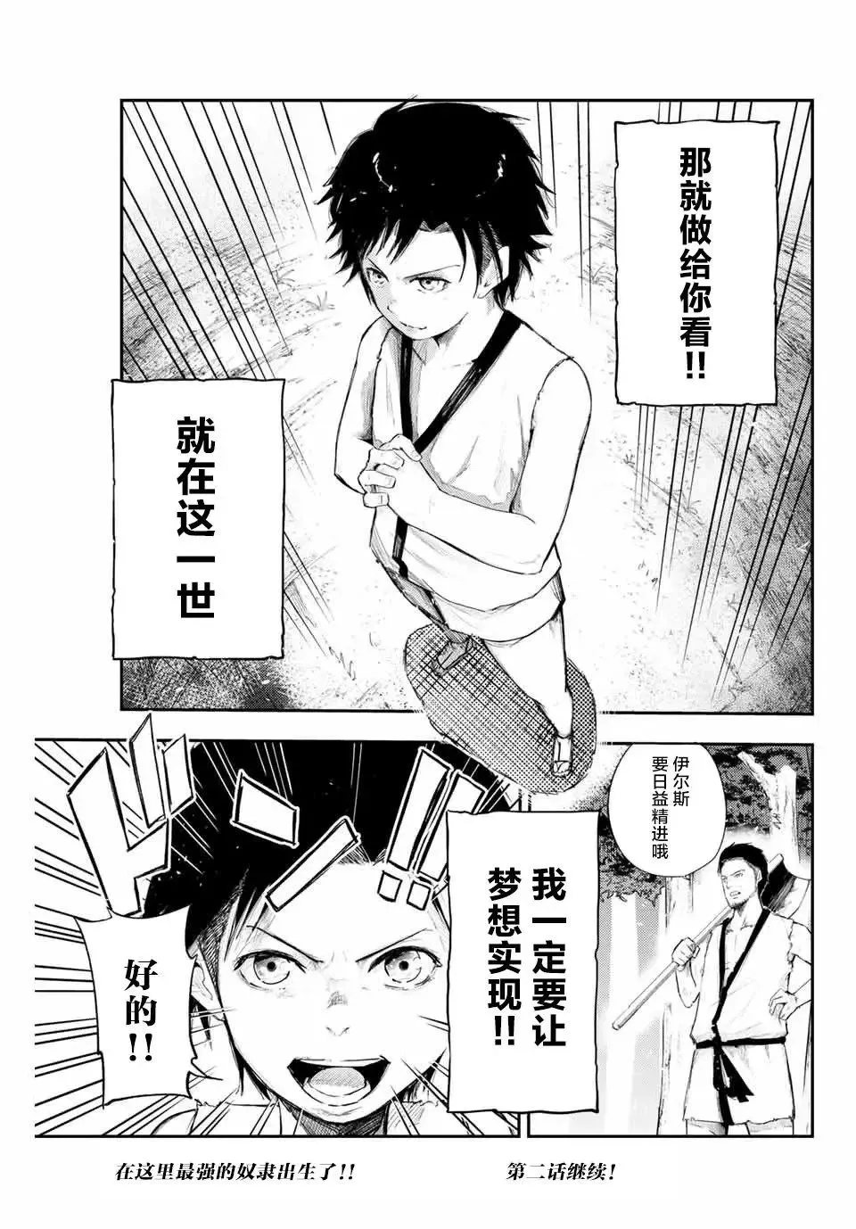 第01话 第45页