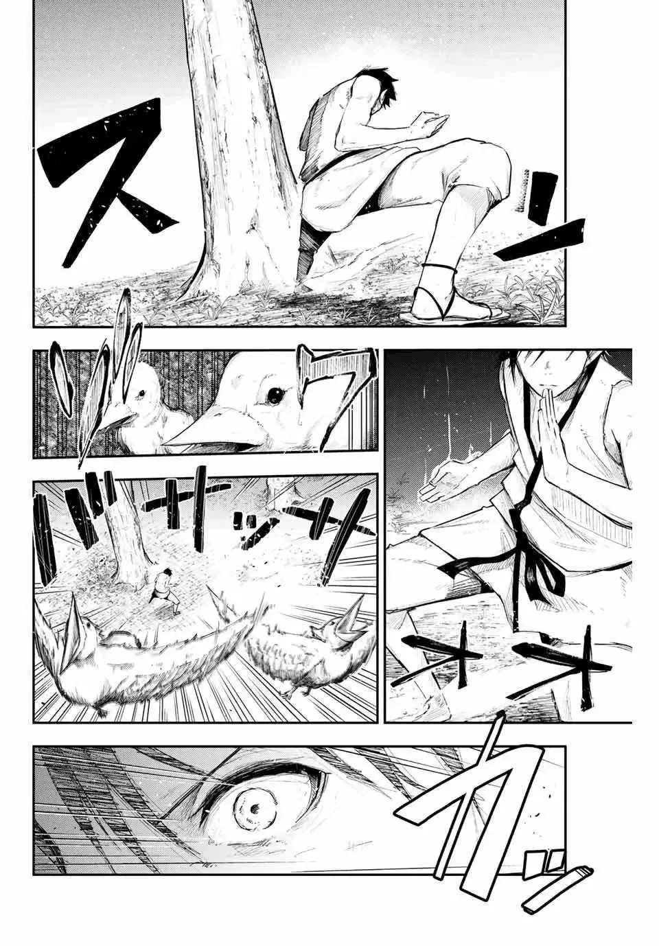 第01话 第48页
