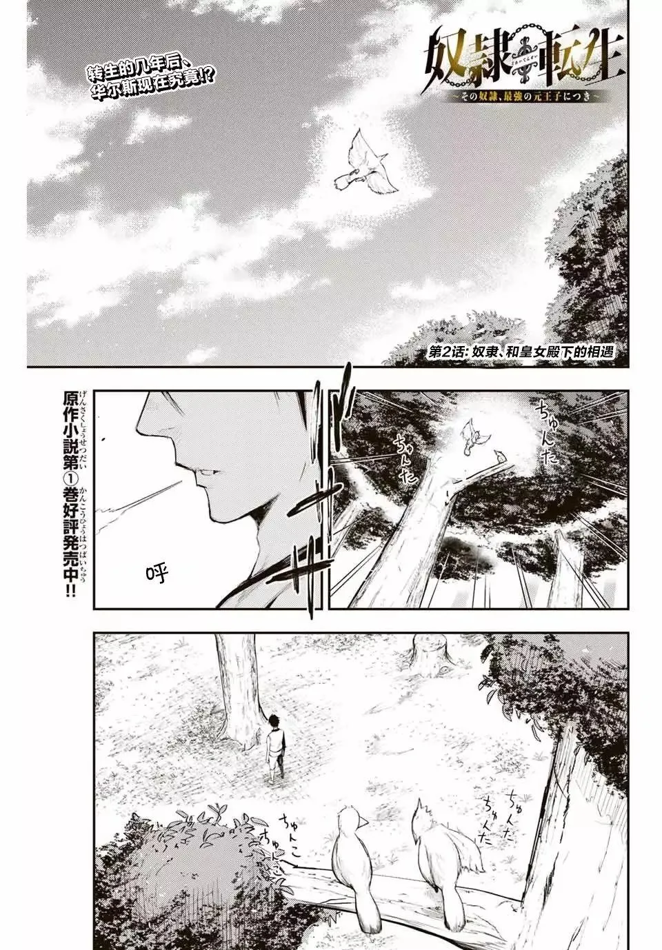 第02话 第1页