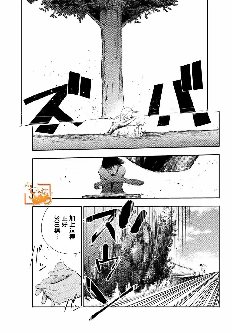 第02话 第3页