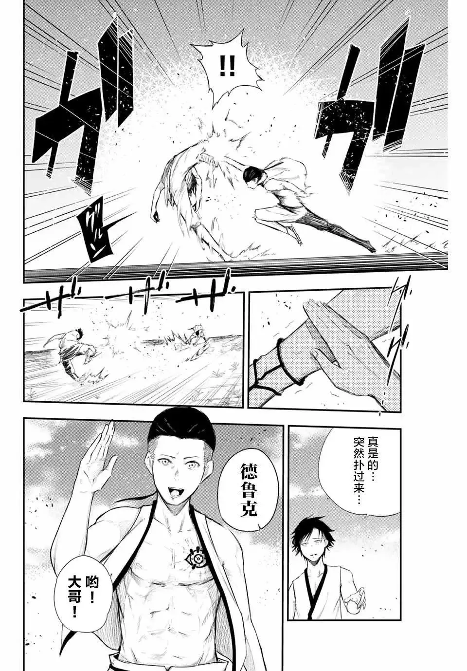 第02话 第6页