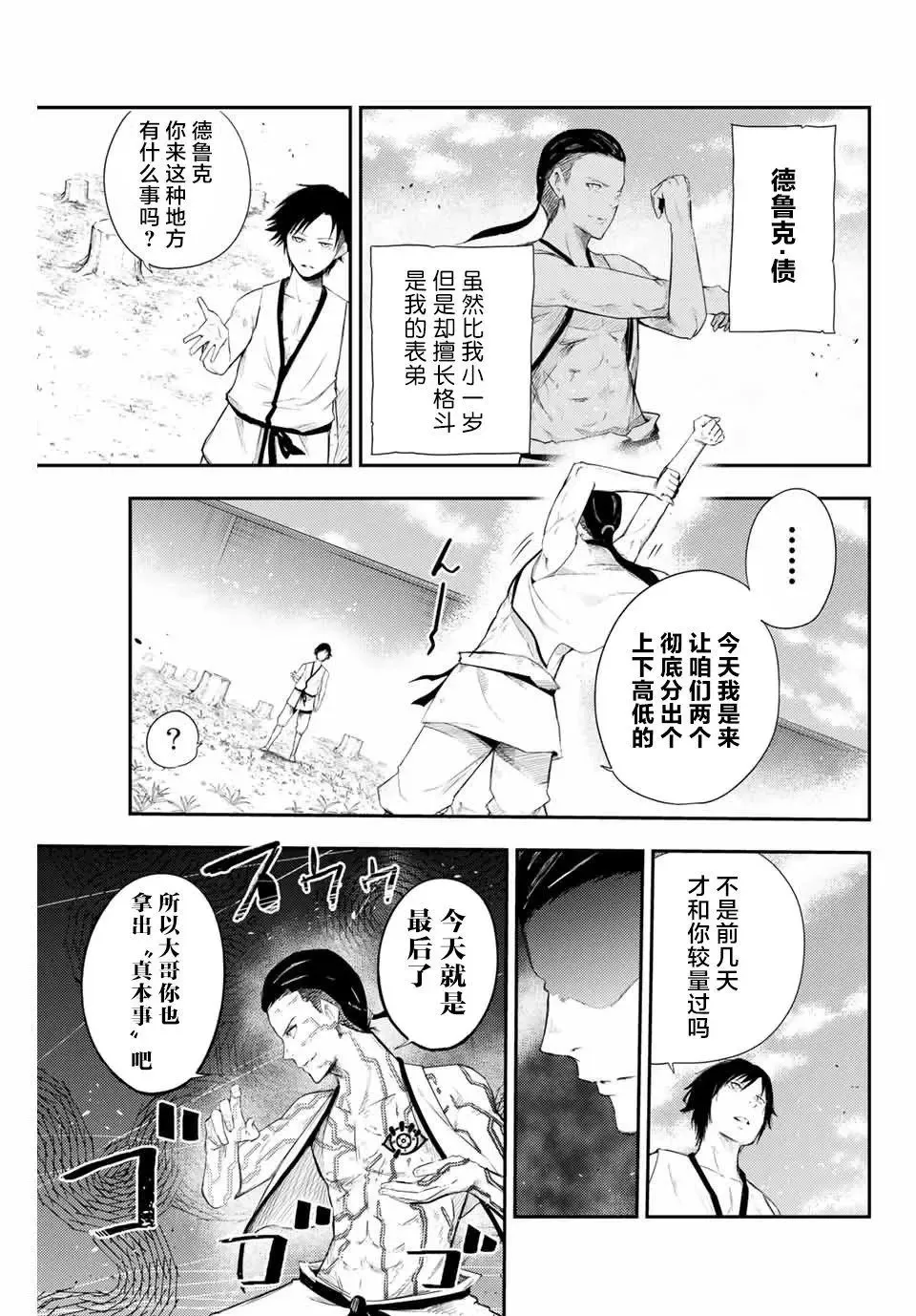 第02话 第7页
