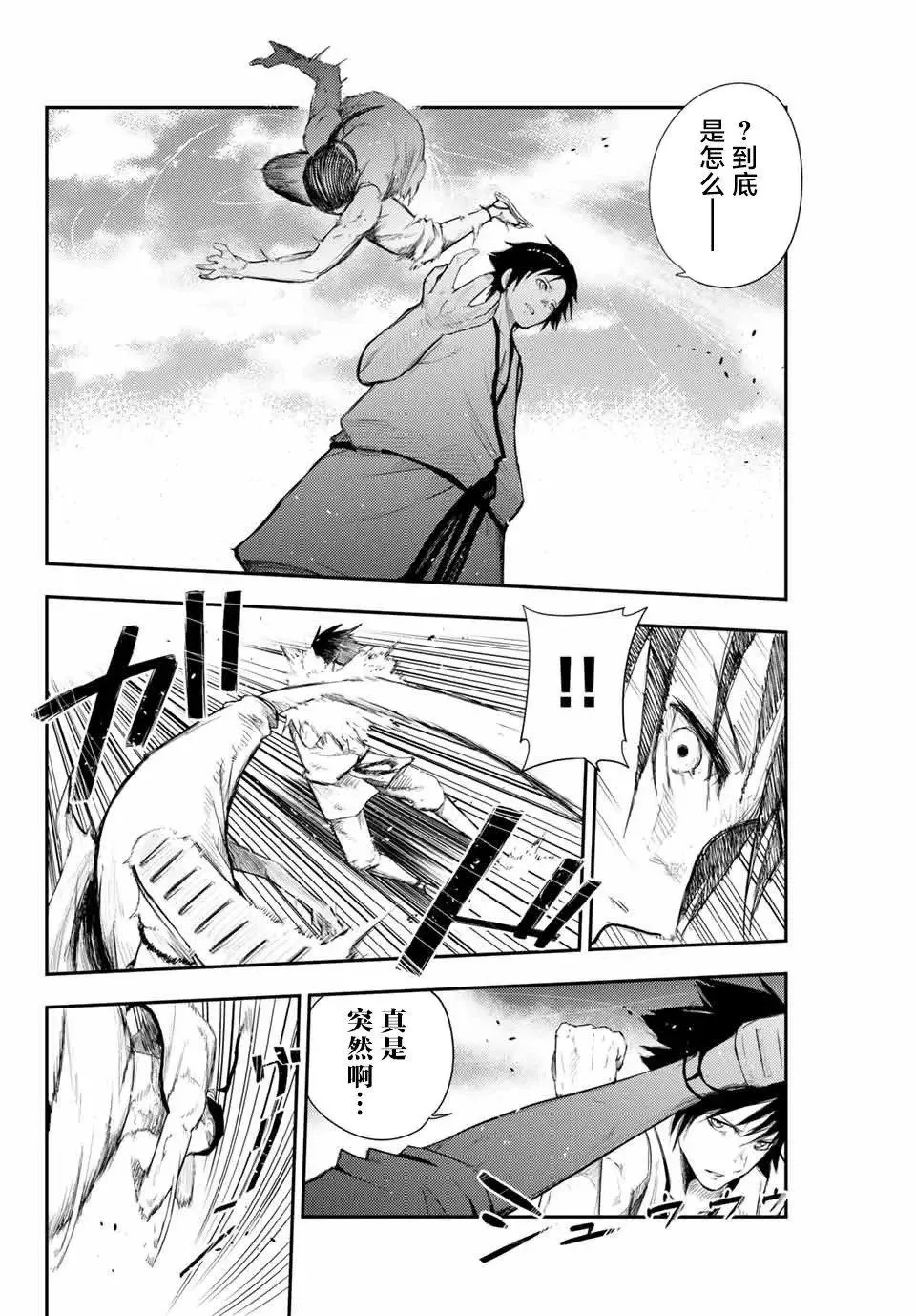 第02话 第8页