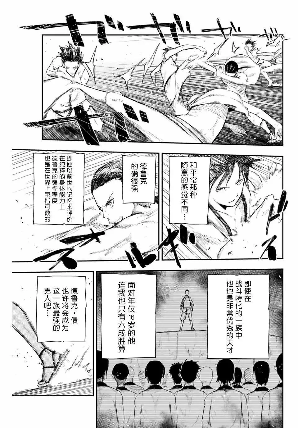 第02话 第9页