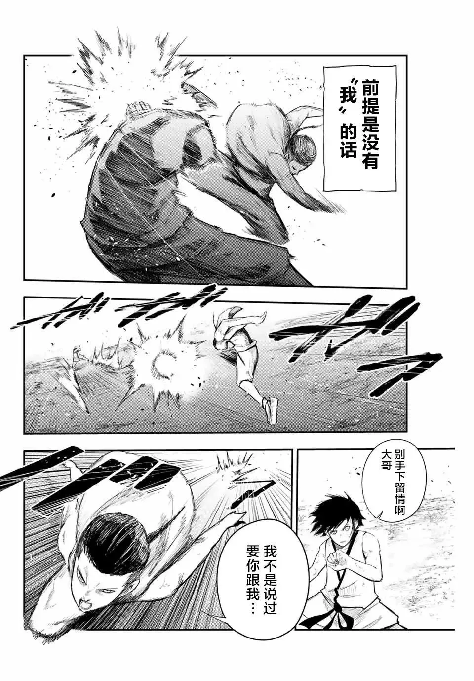 第02话 第10页