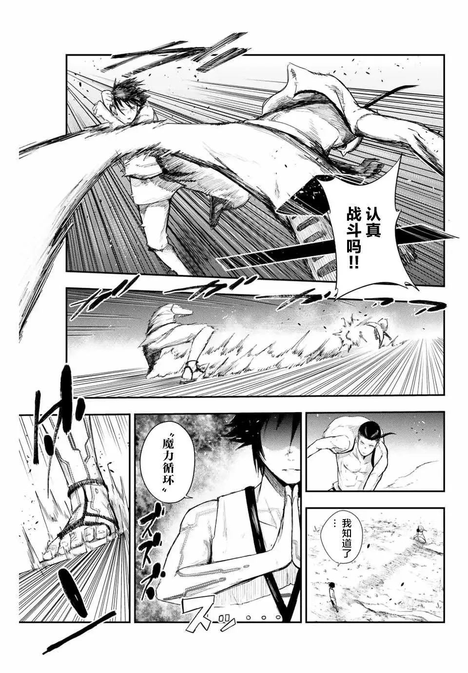 第02话 第11页