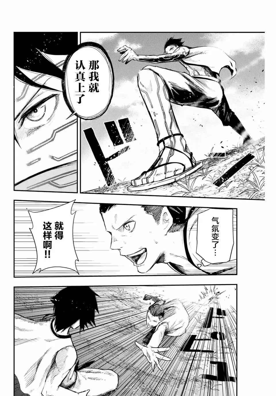 第02话 第12页