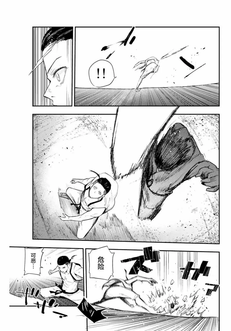 第02话 第13页