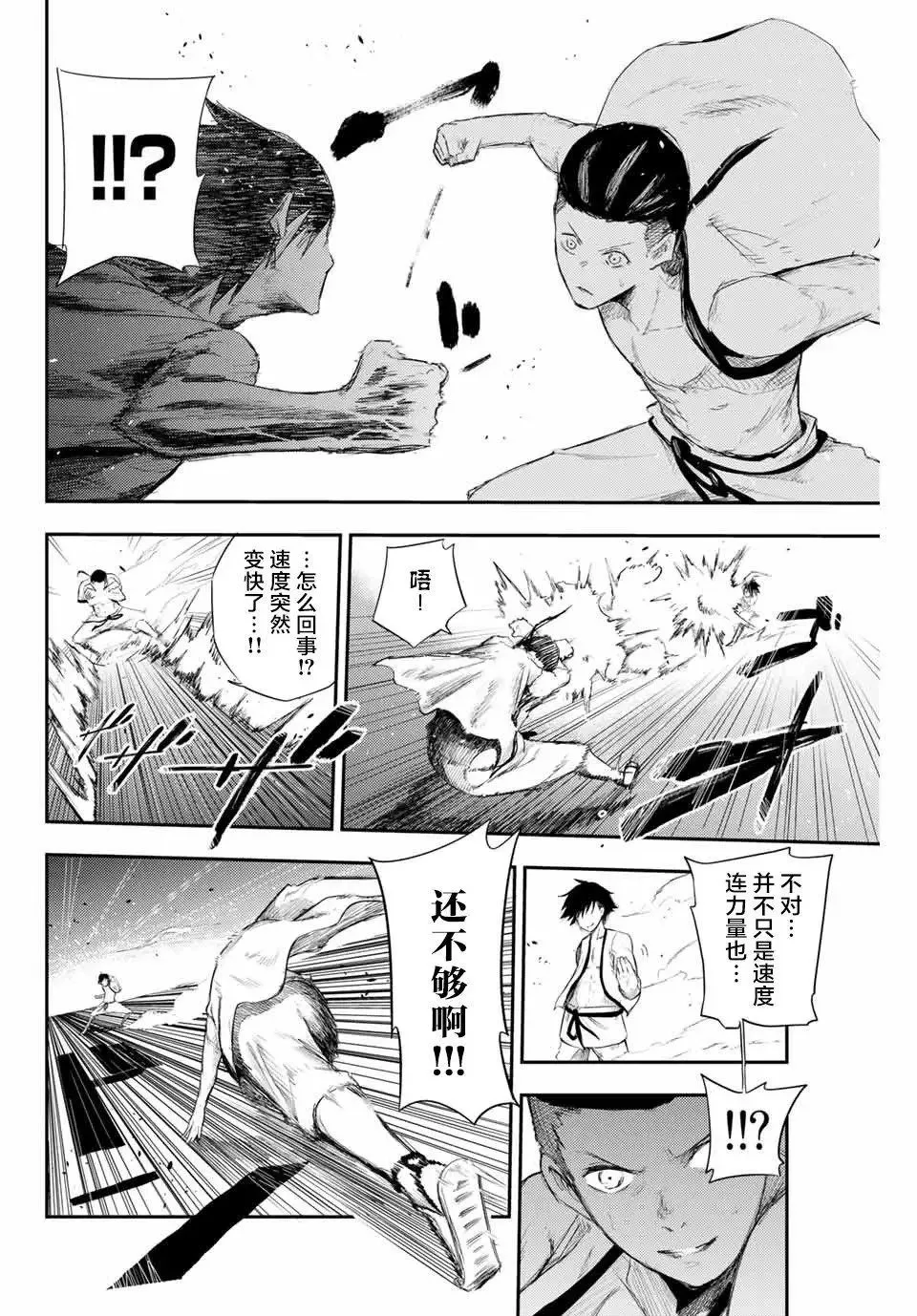 第02话 第14页